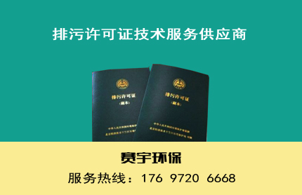辦理排污許可證材料有哪些？