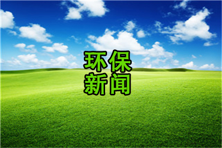 某企廢氣收集管道不連接處理設(shè)施，嚴厲處罰！