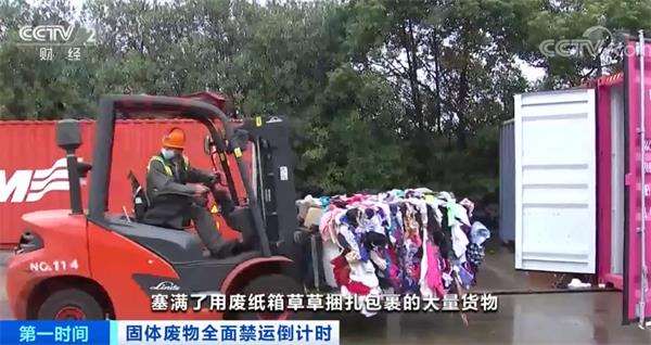 固體廢物明年1月1日起全面禁止進口 海關高壓打擊走私西寧污水處理設備