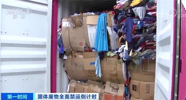 固體廢物明年1月1日起全面禁止進口 海關高壓打擊走私西寧污水處理設備