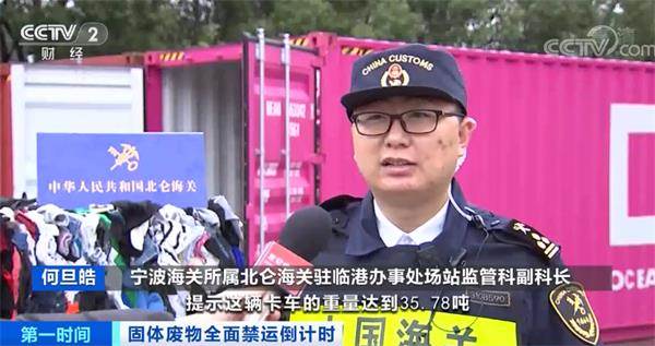 固體廢物明年1月1日起全面禁止進口 海關高壓打擊走私西寧污水處理設備