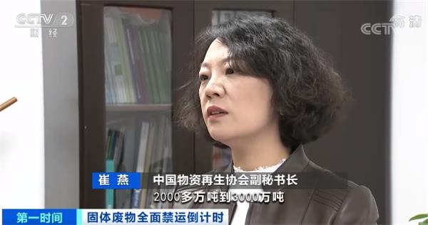 固體廢物明年1月1日起全面禁止進口 海關高壓打擊走私西寧污水處理設備