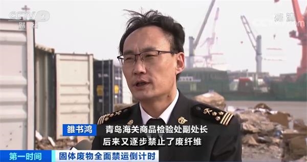 固體廢物明年1月1日起全面禁止進口 海關高壓打擊走私西寧污水處理設備