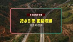 水引來、路修通， 干旱山區(qū)里的布楞溝村披綠裝西寧水保