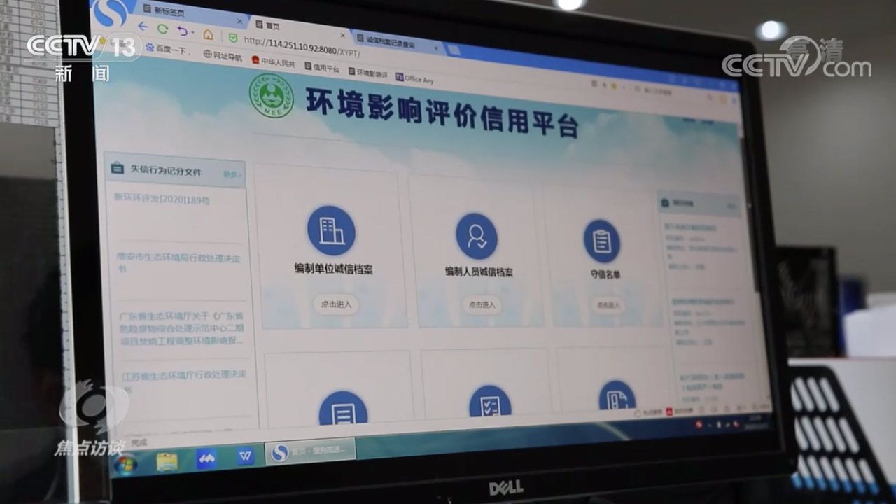 顛倒日期、數(shù)據(jù)照搬……罰！生態(tài)保護(hù)“第一關(guān)”要守好青海水土保持代辦公司