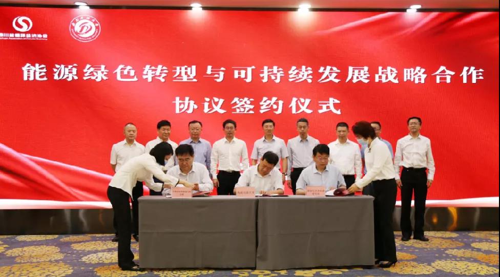 能源低碳發(fā)展專(zhuān)業(yè)委員會(huì)成立大會(huì)在四川成都召開(kāi)西寧水土保持編制