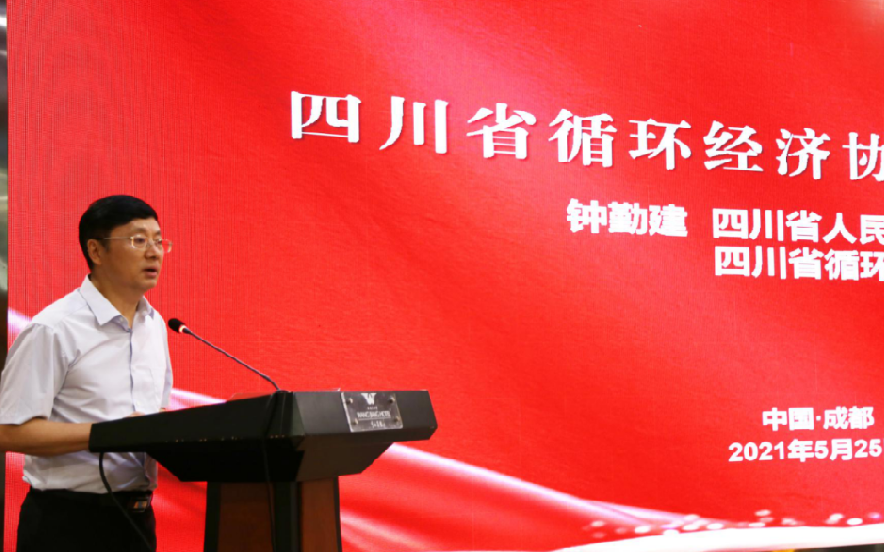 能源低碳發(fā)展專(zhuān)業(yè)委員會(huì)成立大會(huì)在四川成都召開(kāi)西寧水土保持編制