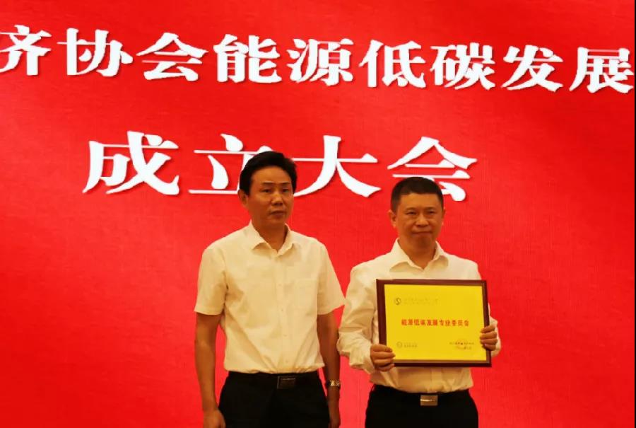 能源低碳發(fā)展專(zhuān)業(yè)委員會(huì)成立大會(huì)在四川成都召開(kāi)西寧水土保持編制