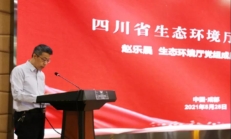 能源低碳發(fā)展專(zhuān)業(yè)委員會(huì)成立大會(huì)在四川成都召開(kāi)西寧水土保持編制