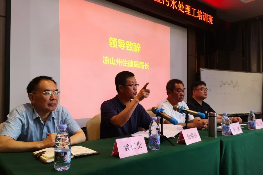 四川省水污染治理服務協(xié)會委員會赴涼山州開展污水處理技術幫扶工作西寧排污許可證代辦公司