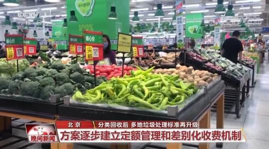 標(biāo)準(zhǔn)再提高，多地升級垃圾處理方案西寧排污許可證代辦公司